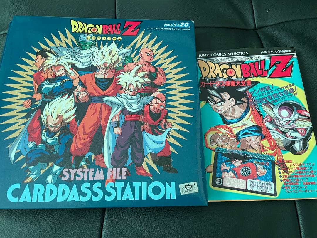 ドラゴンボール カードダス　本弾2弾〜9弾、リメイク91 コンプリートファイル