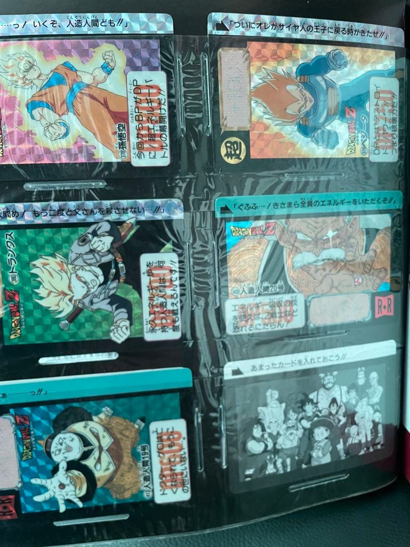 ドラゴンボール カードダス　本弾2弾〜9弾、リメイク91 コンプリートファイル