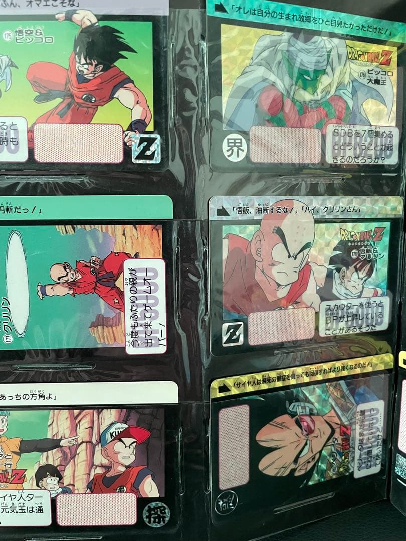 ドラゴンボール カードダス　本弾2弾〜9弾、リメイク91 コンプリートファイル