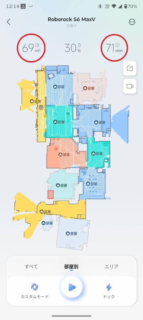 新品消耗品多数付き！ Roborock S6 MaxV 水拭き対応 ロボロック