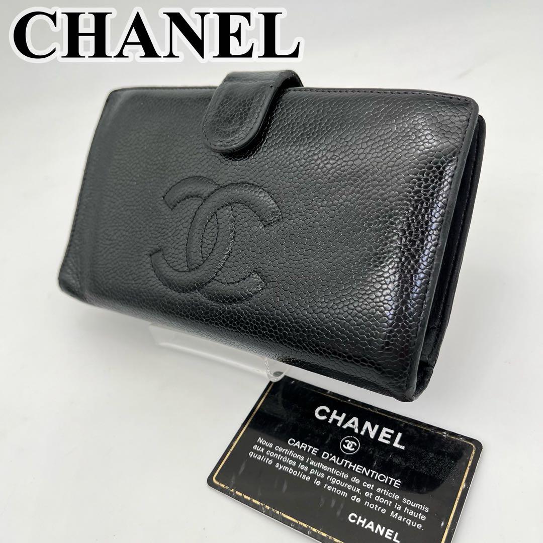 CHANEL 長財布 ココマーク キャビアスキン がま口 黒 ギャランティカード