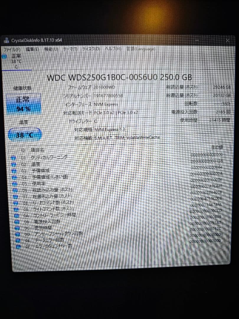 ゲーミングPC Ryzen7 2700X GTX1060 16GB 設定済
