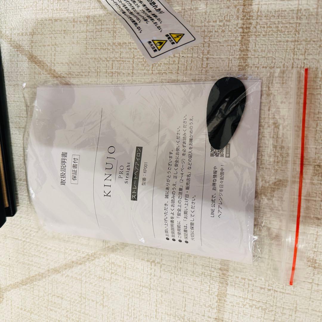 KINUJO プロ ヘアアイロン KP001