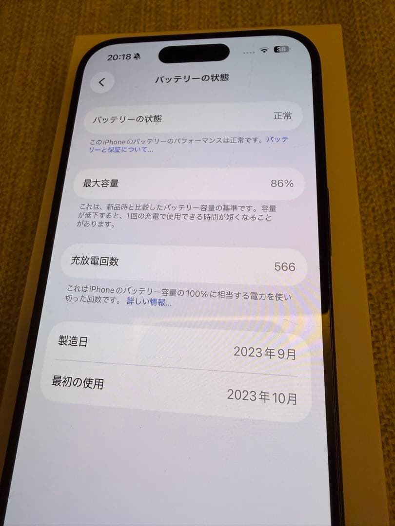 Apple iPhone 15 Pro 256GBブルーチタニウム