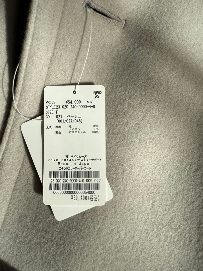 NOBLEスタンドカラーオーバーコート