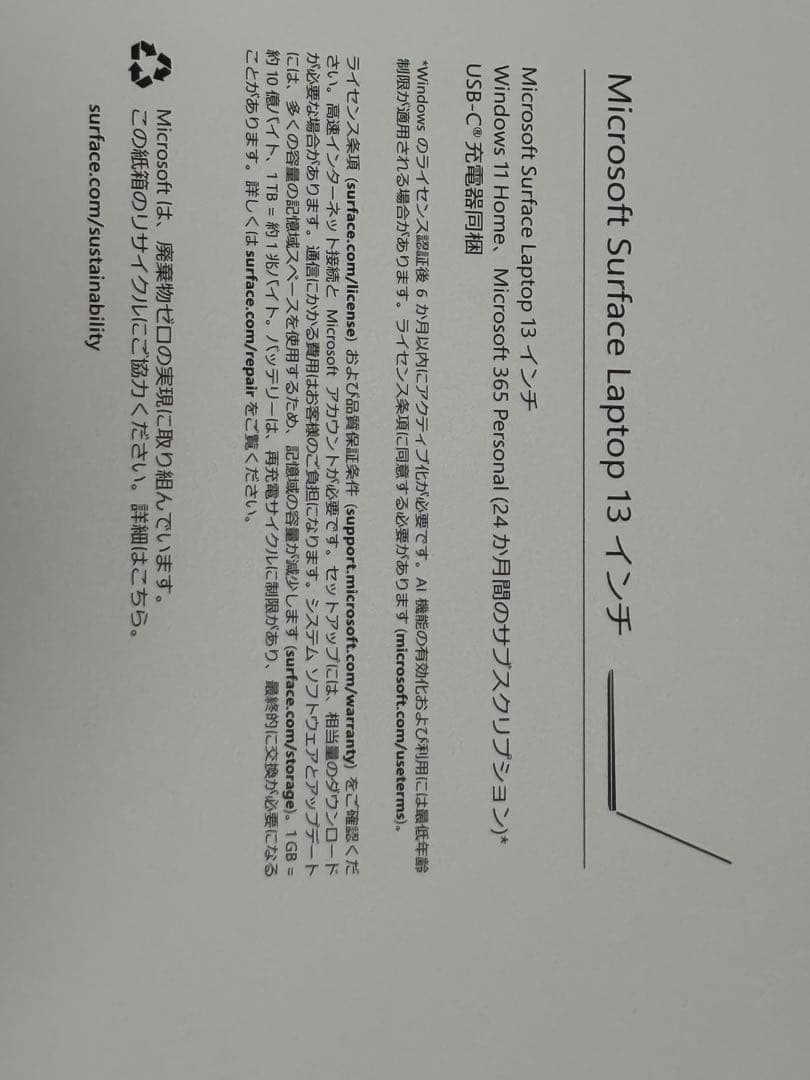 Surface Laptop 13インチ 256GB ヨドバシ　福袋