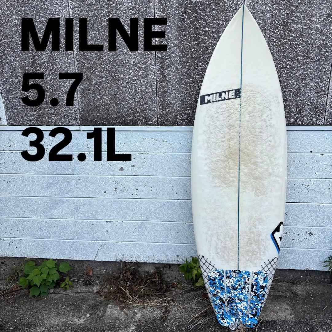 【手渡し限定】　MILNE サーフボード　5.7 32.1L 愛知　静岡　神奈川