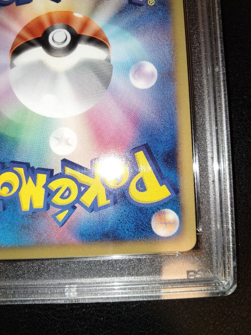 レックウザex　sr　psa10　BW5　リューノブレード