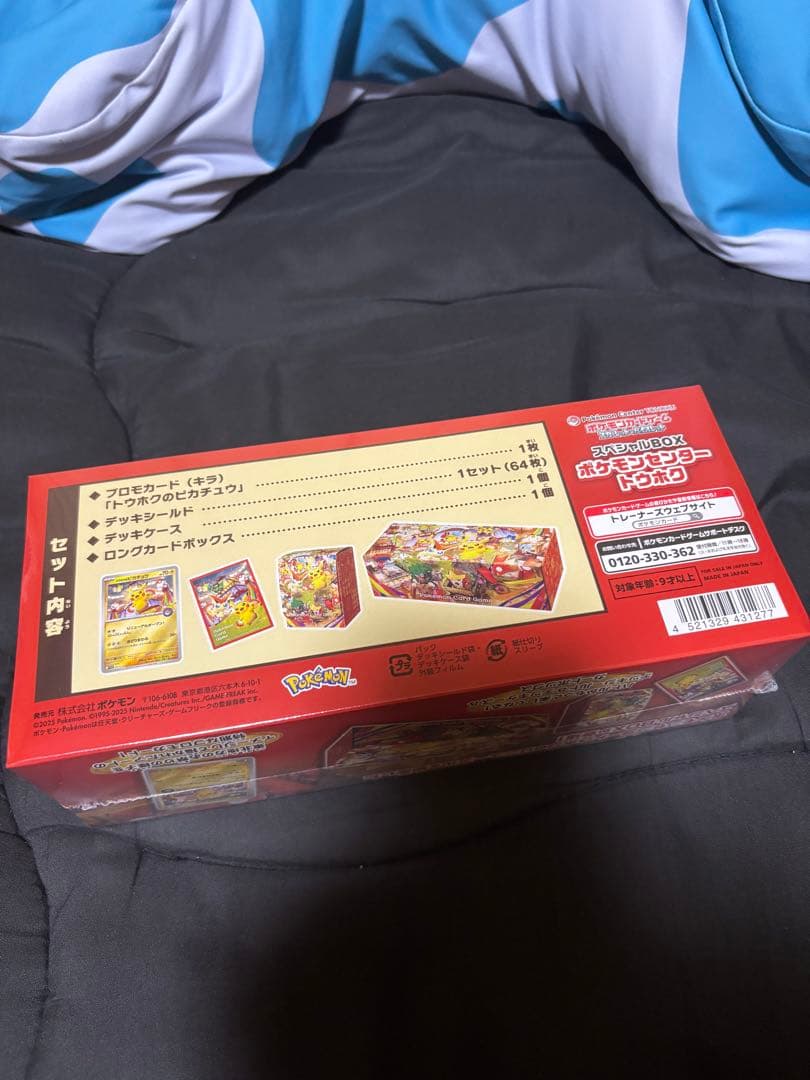 ポケモンセンター トウホク スペシャルBOX 新品未開封シュリンク付き