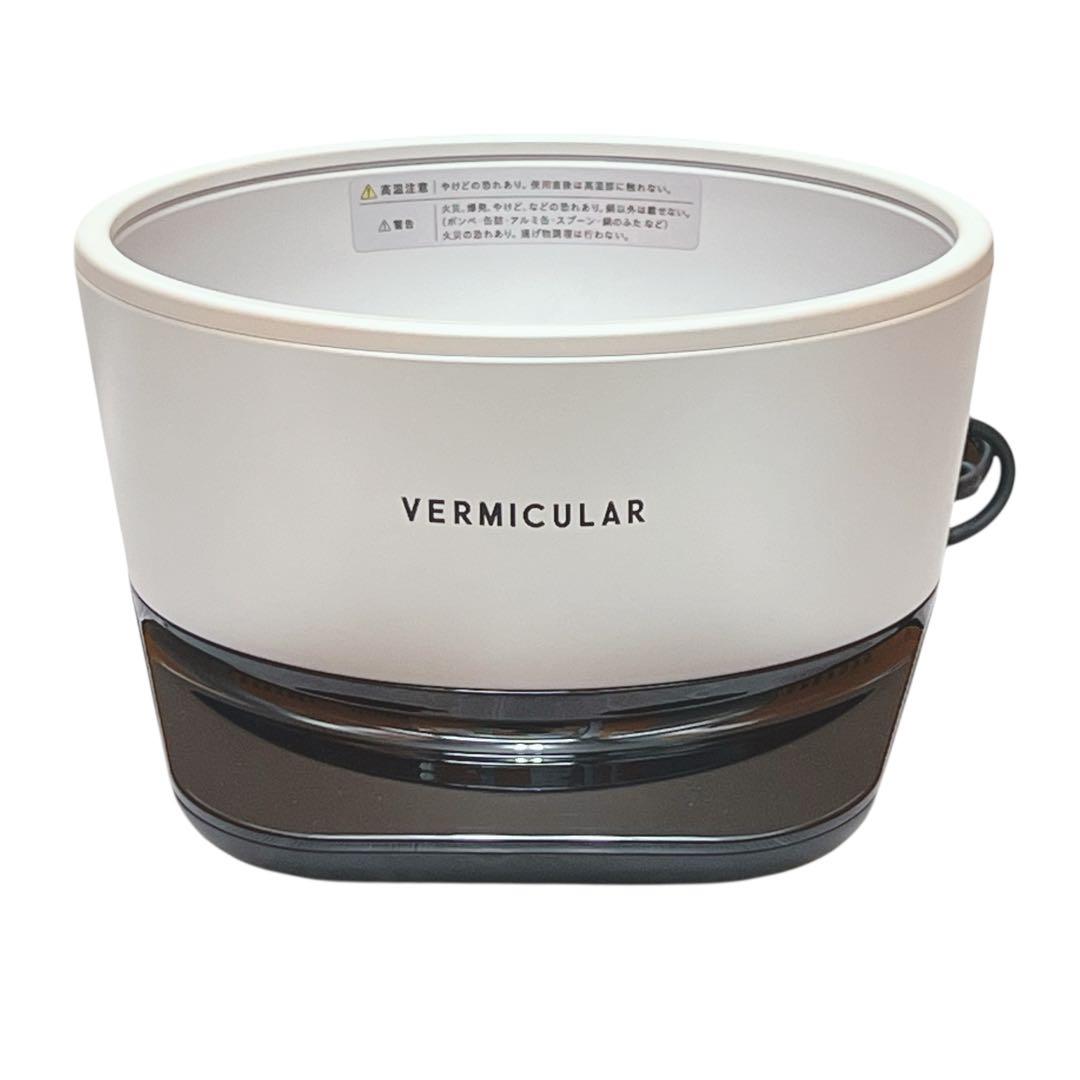 【美品】VERMICULAR バーミキュラ ライスポット ホワイト PH23A