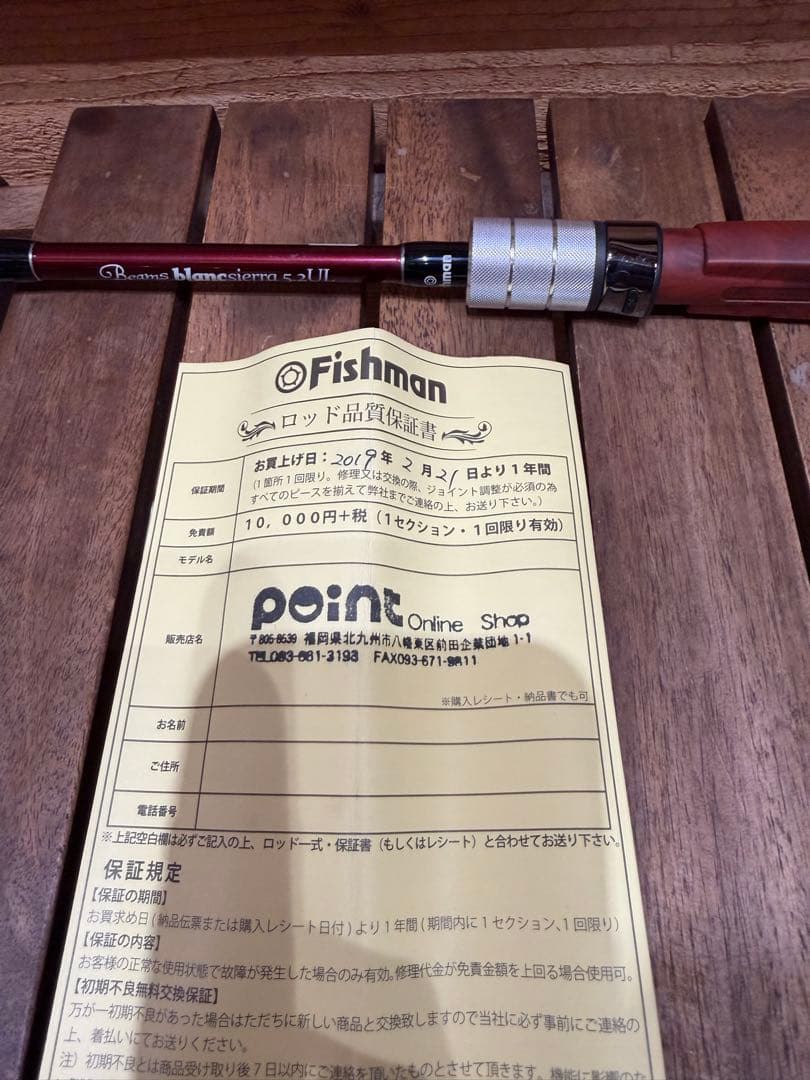 ビームス　ブランシエラ5.2UL 使用1回のみ　極美品　トラウトロッド