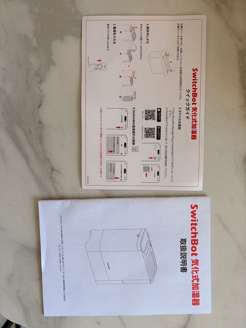 超美品⭐︎気化式加湿器　SwitchBot