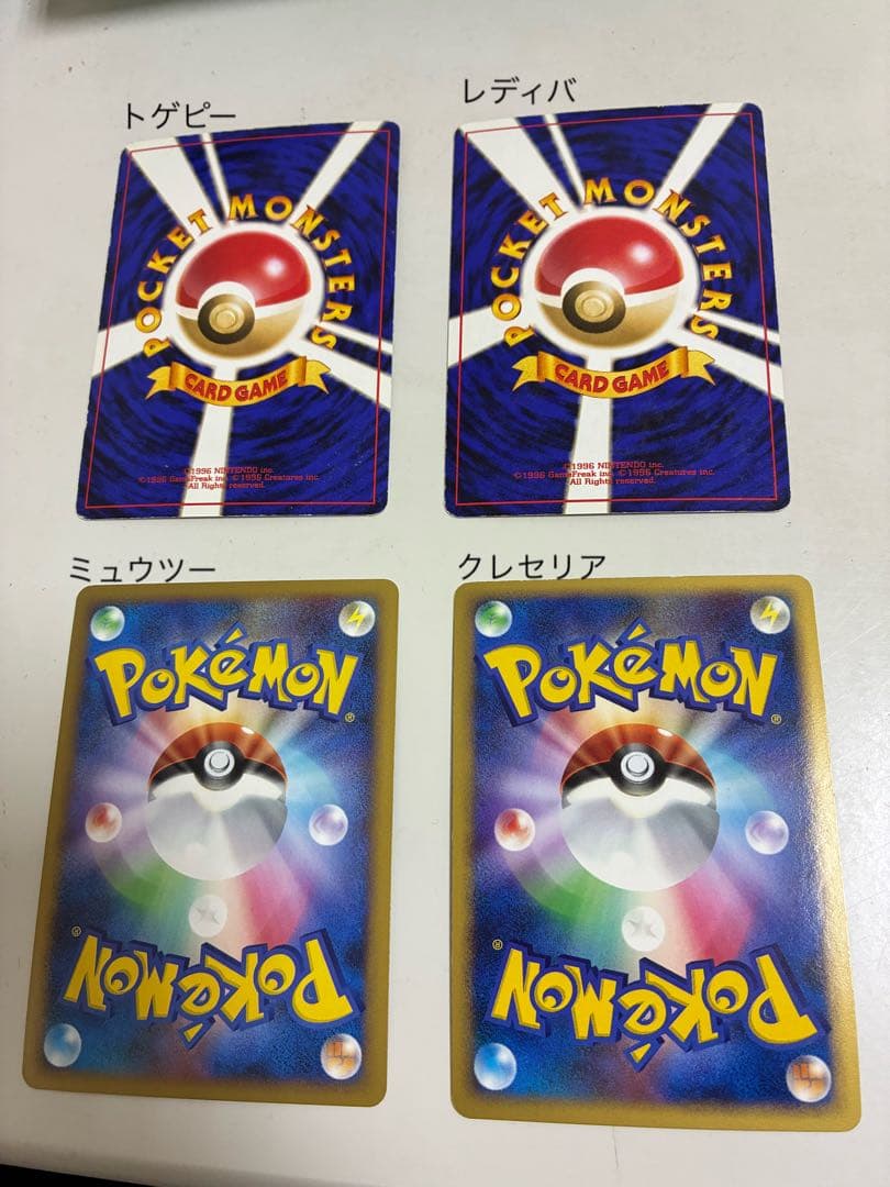 ロ*ン様 ポケモンカード　旧裏・プロモカード他レアカード　引退品　まとめ売り