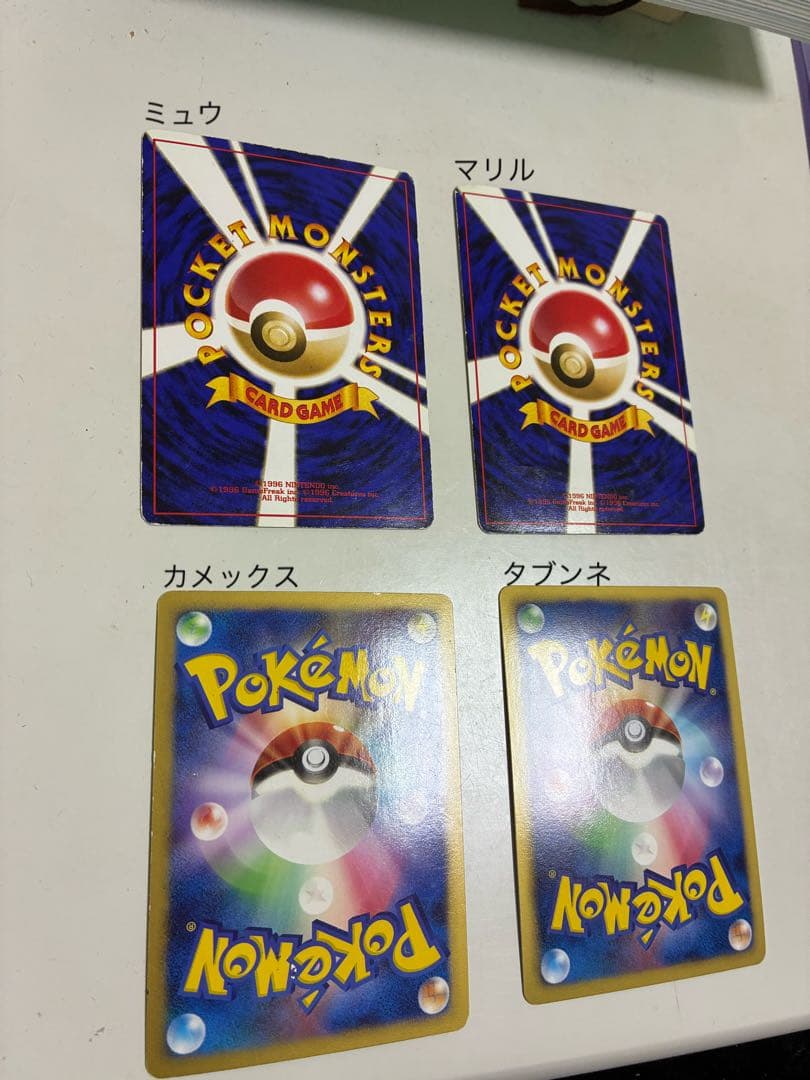 ロ*ン様 ポケモンカード　旧裏・プロモカード他レアカード　引退品　まとめ売り