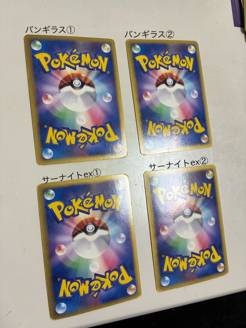 ロ*ン様 ポケモンカード　旧裏・プロモカード他レアカード　引退品　まとめ売り