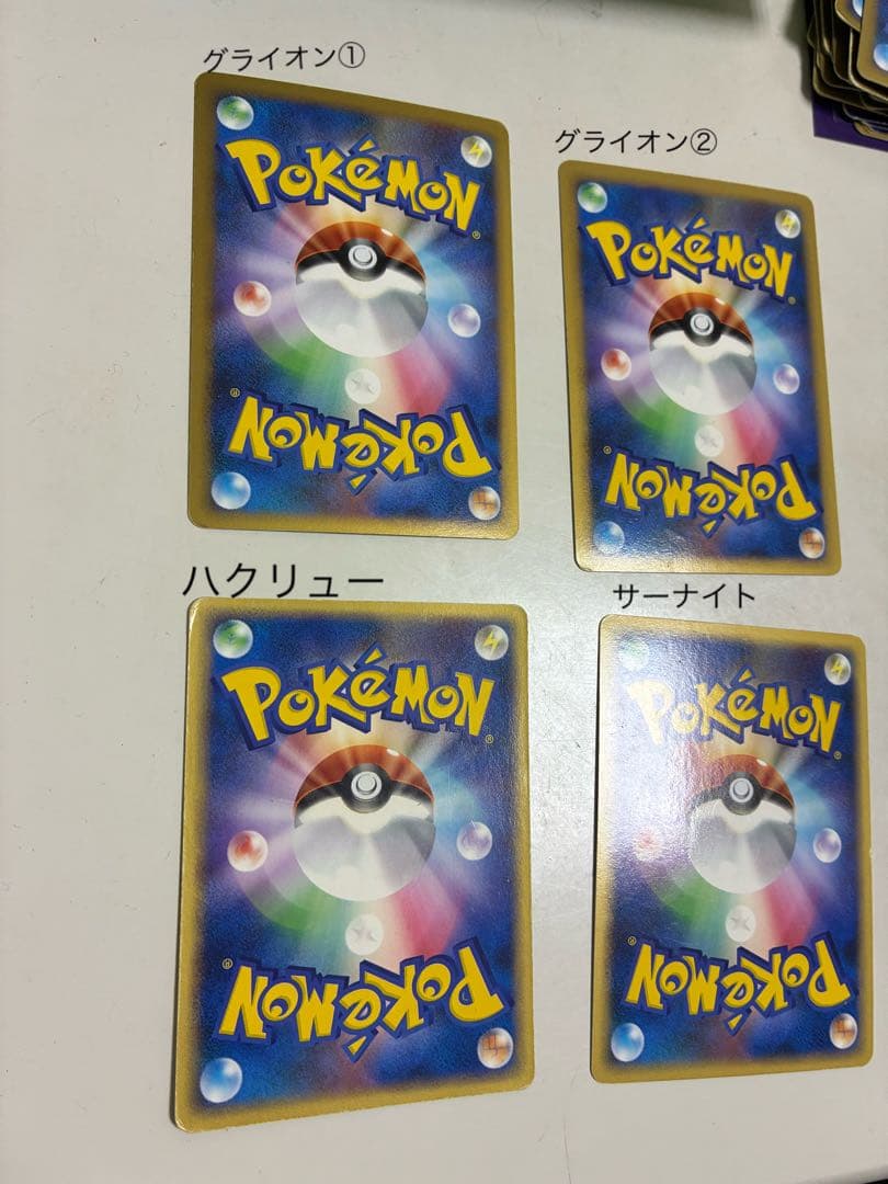 ロ*ン様 ポケモンカード　旧裏・プロモカード他レアカード　引退品　まとめ売り
