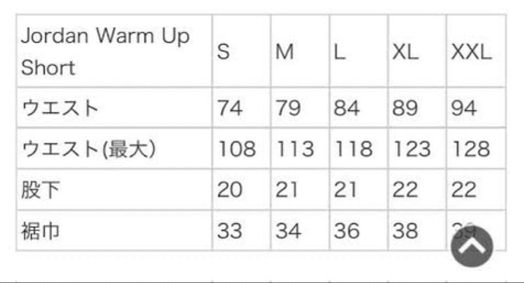 パンツ Supreme x Jordan Warm Up Short \"Blue\"