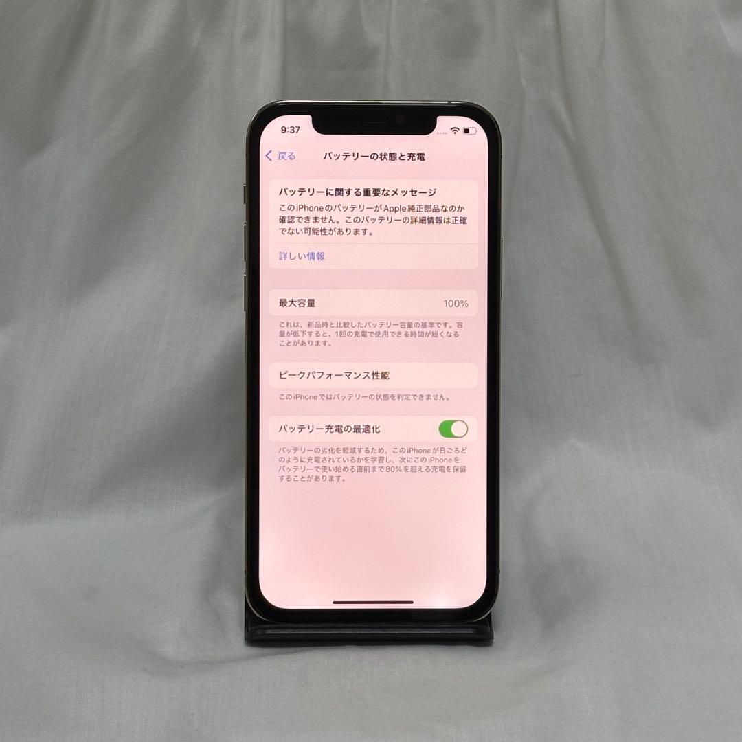 iPhone 12 Pro ゴールド 256GB
