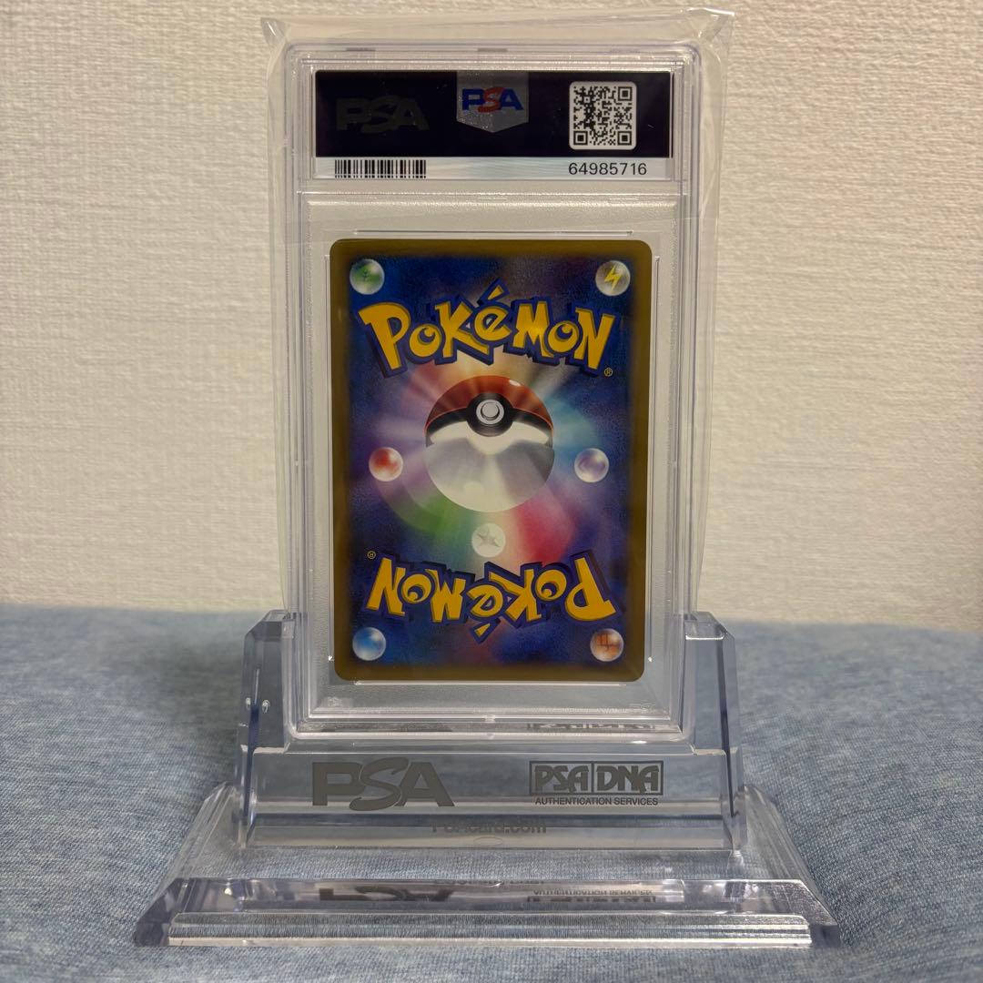 PSA9 ポケモンカード ガブリアスLV.X 1ST 月光の追跡 DP4