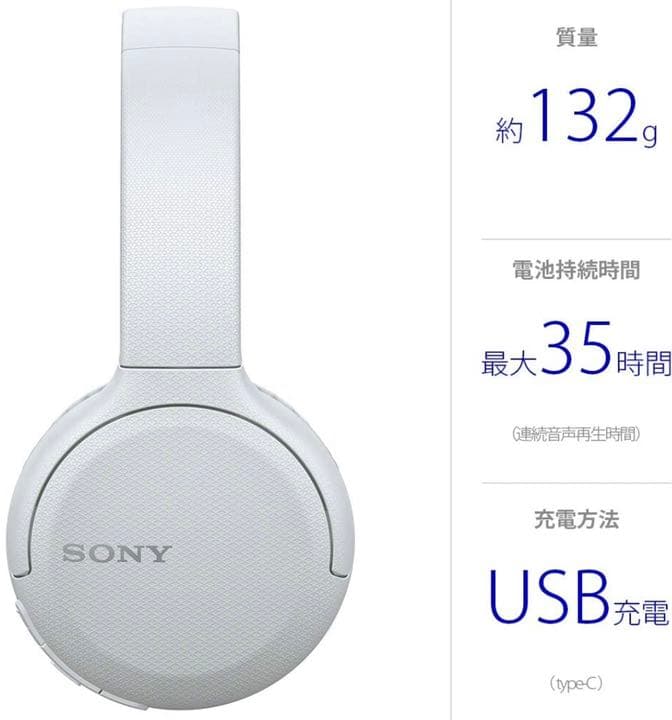 ソニー ワイヤレスヘッドホン WH-CH510 / bluetooth