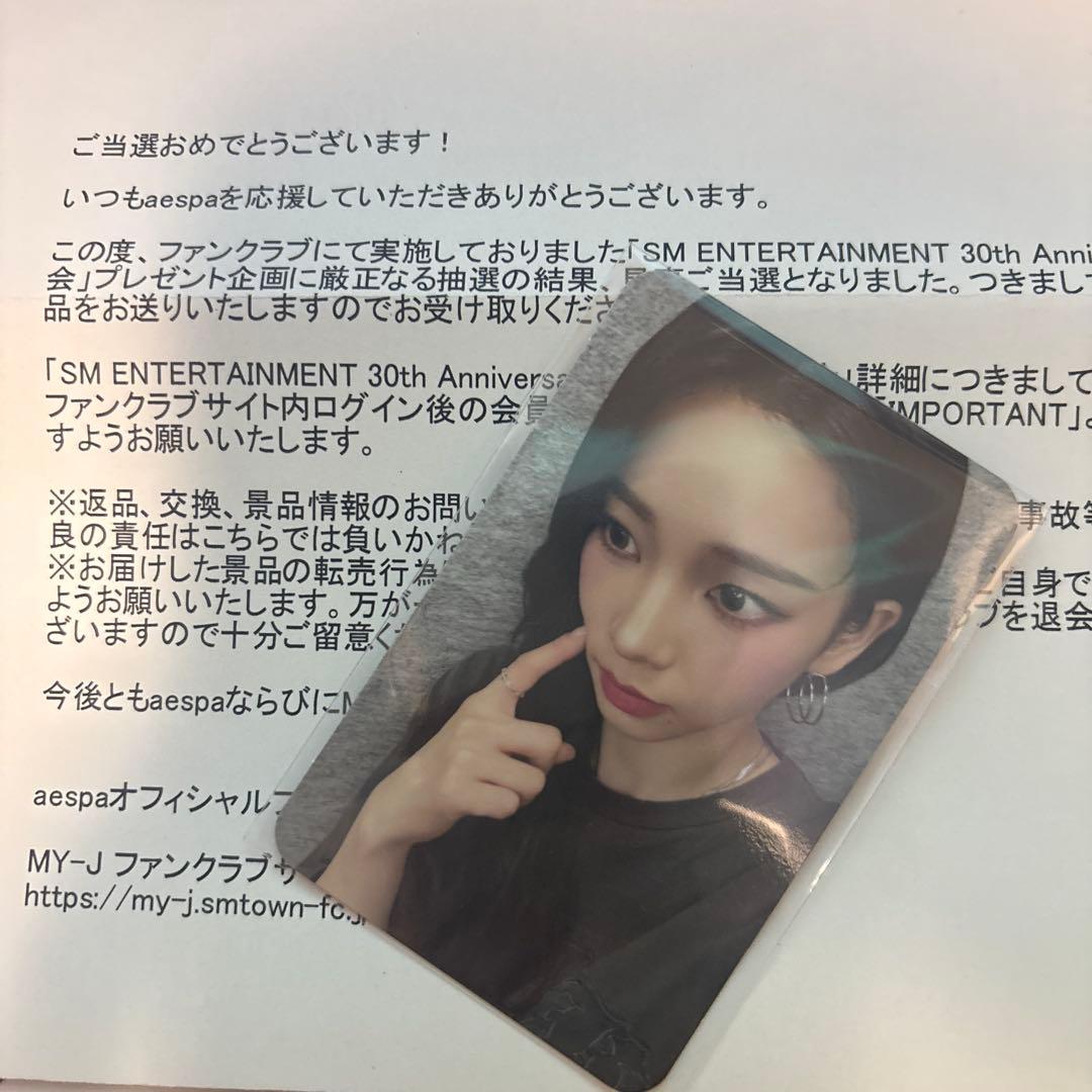 SM ENTERTAINMENT 30th 抽選会カリナ