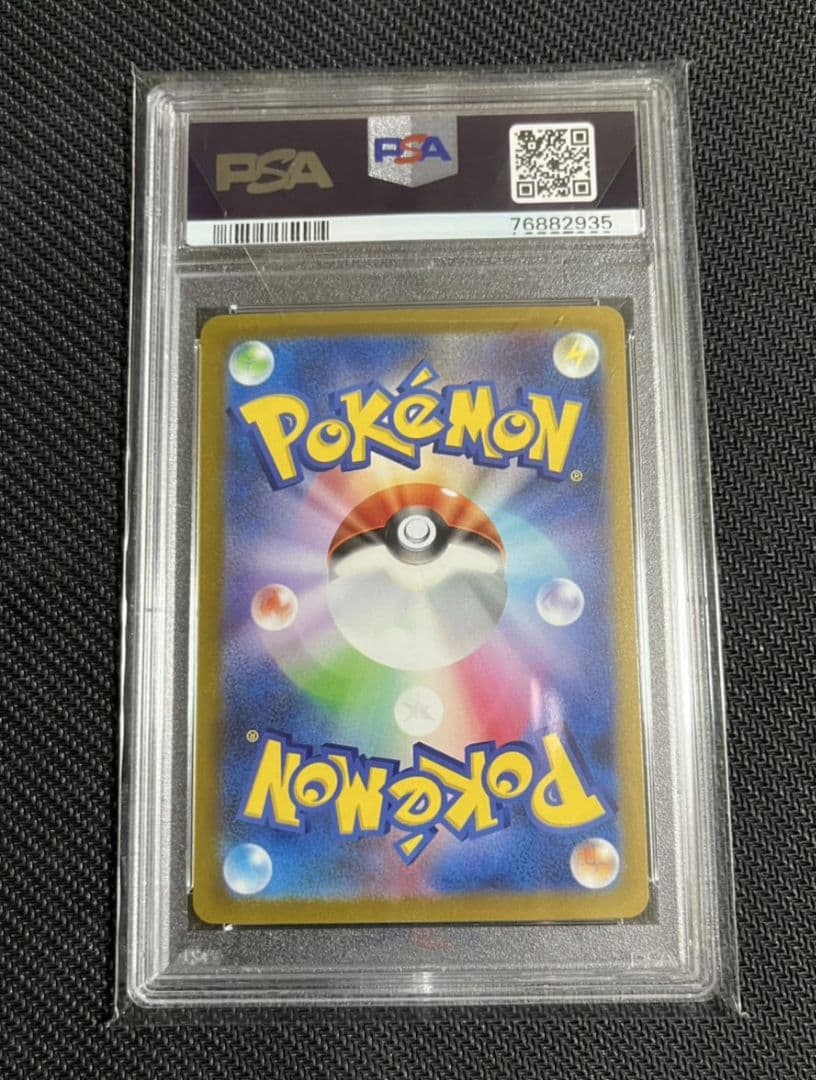 PSA10 SAR リザードンVSTAR VSTARユニバース 212/172