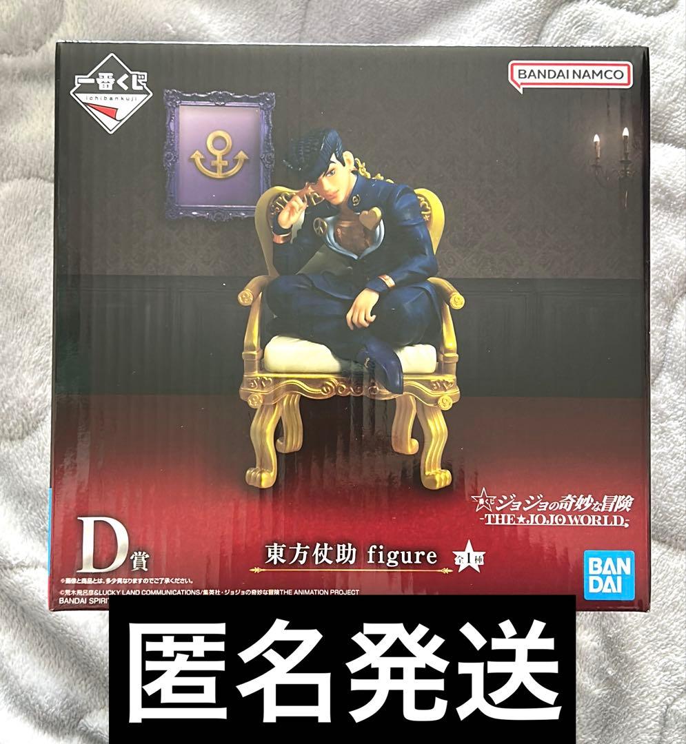 た*し様 一番くじ ジョジョの奇妙な冒険THE★JOJOWORLD D賞 東方仗