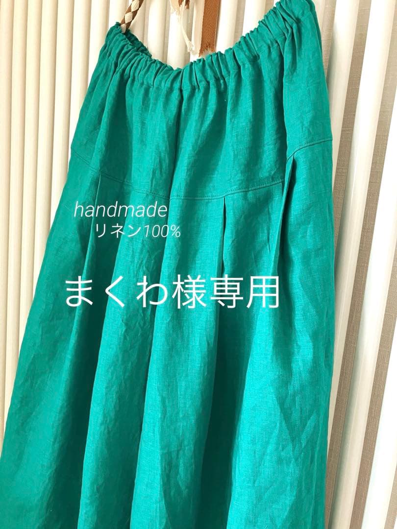 まくわ ガウチョパンツ ハンドメイド