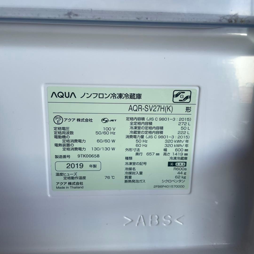 配送設置無料　大型冷蔵庫　大容量　AQUA