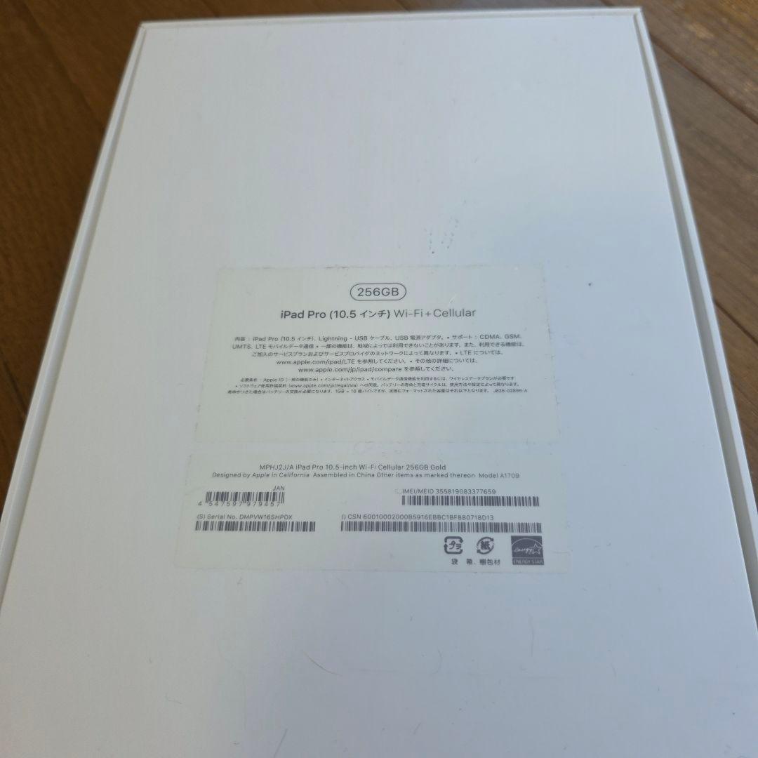 藤本【ジャンク品】iPad Pro 10.5インチ 256GB