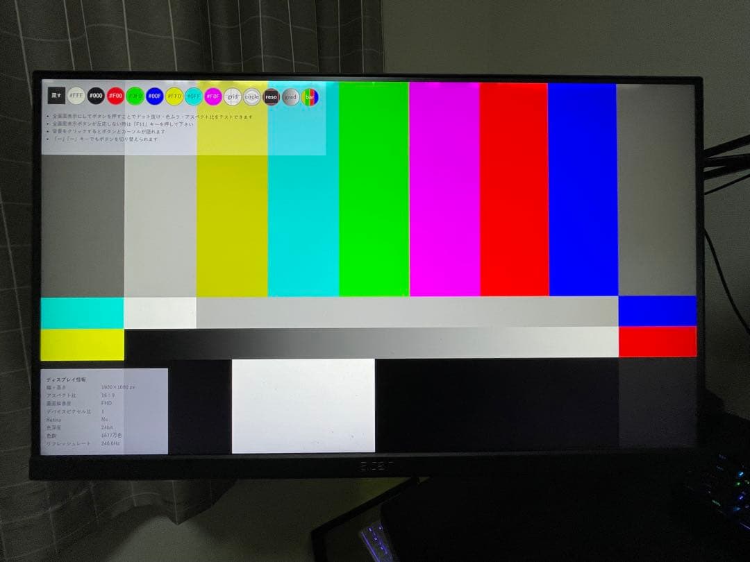 Acer 165Hz ゲーミングモニター