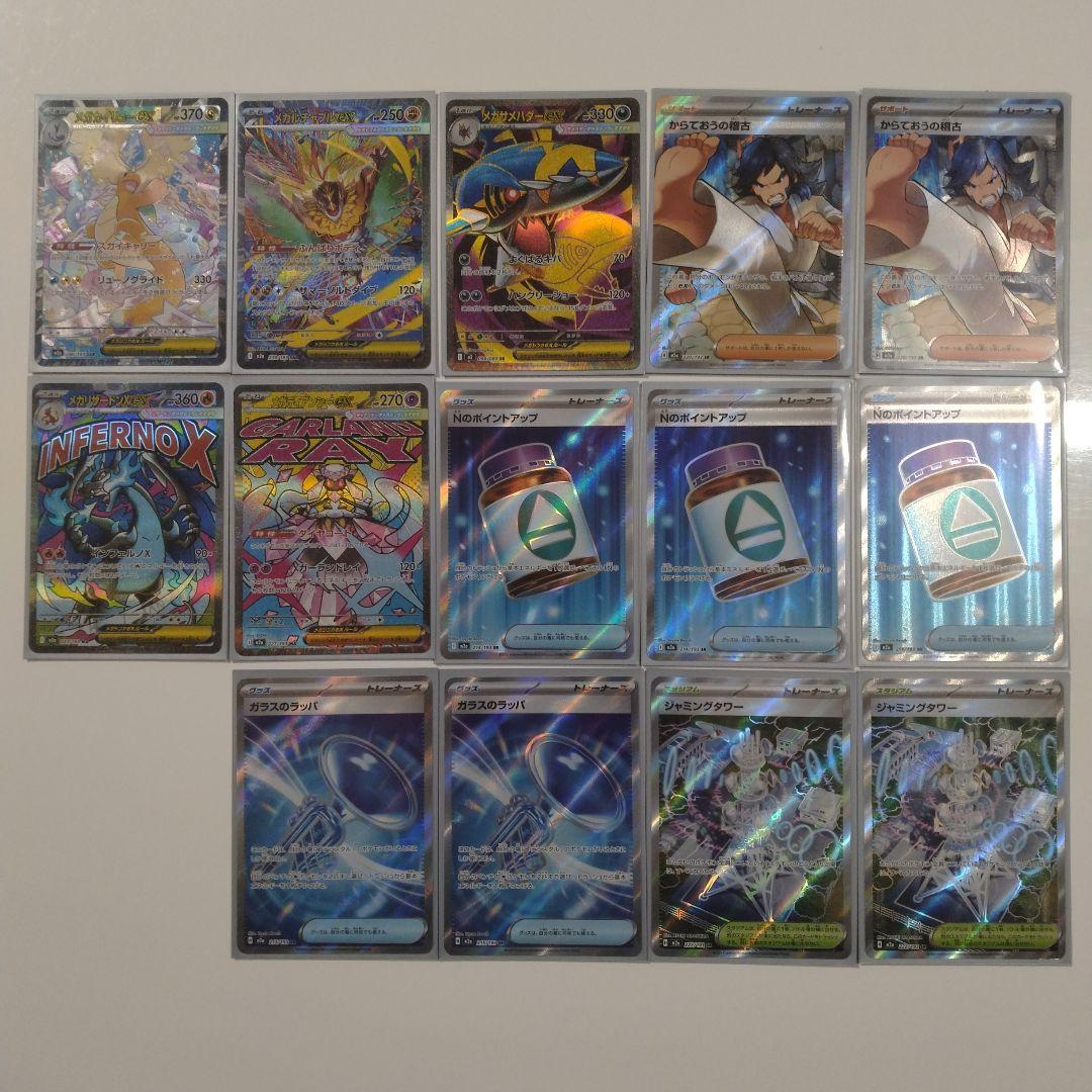 MEGAドリーム インフェルノX　メガリザードン　など　SAR SR MA