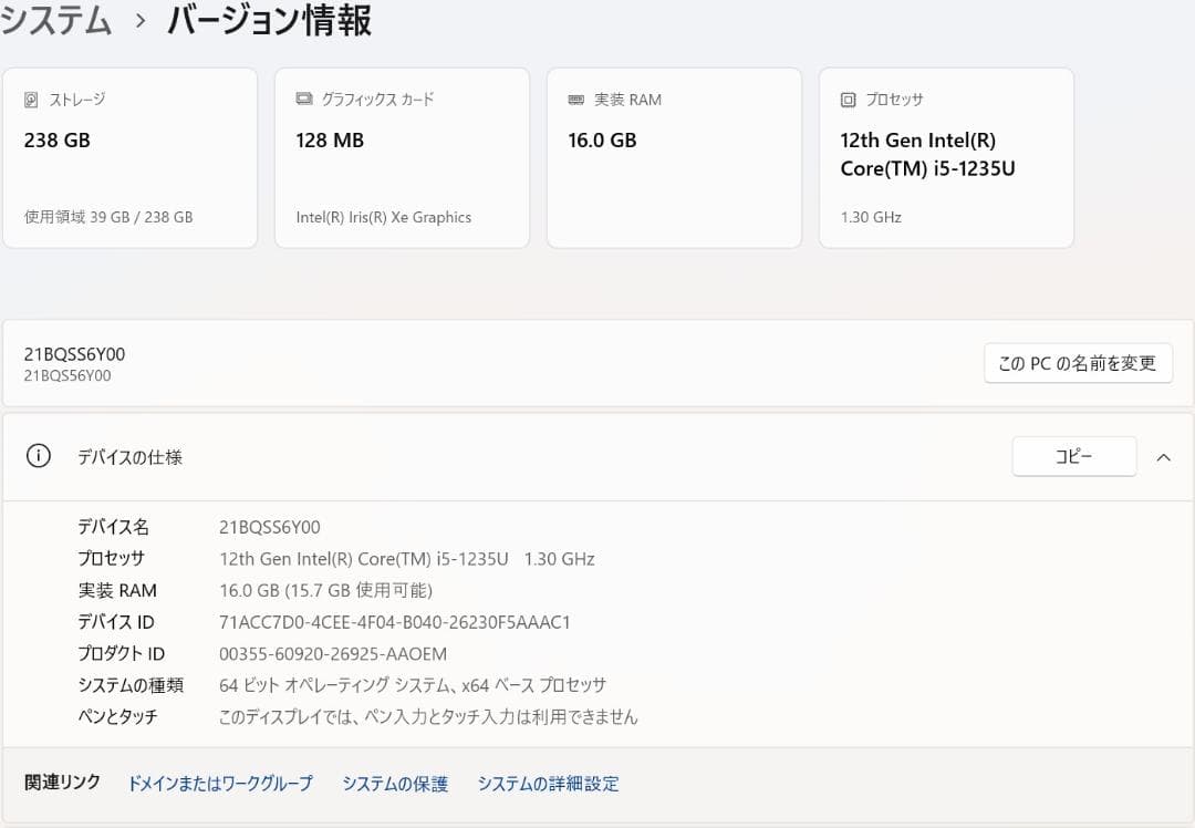 【美品】ThinkPad X13 Gen3 i5-1235U 16GB