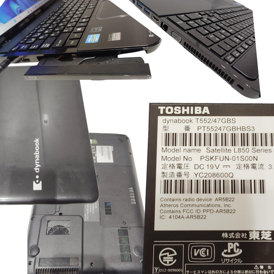 東芝 T552 Win11 i7 8GB SSD500 office2021