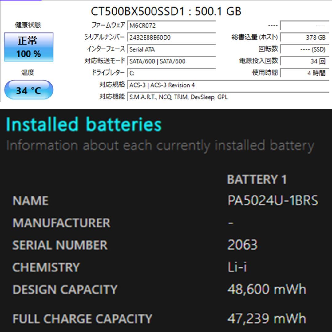 東芝 T552 Win11 i7 8GB SSD500 office2021