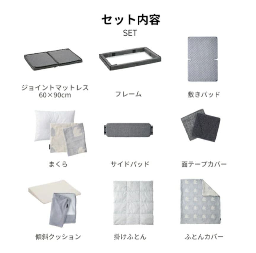 【寝具一式付】farska ファルスカ コンパクトベッド フリー メランジグレー