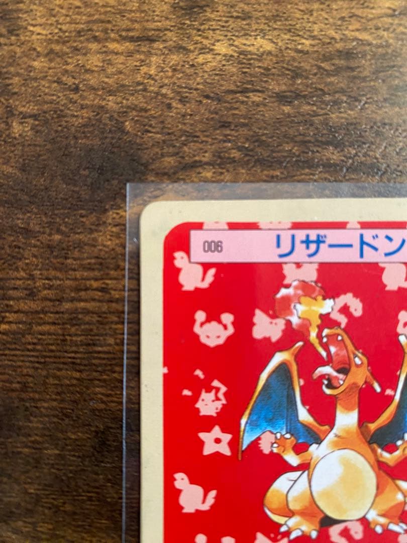 トップサン・バンダイカードダス (リザードン含む初期ポケモンカード)