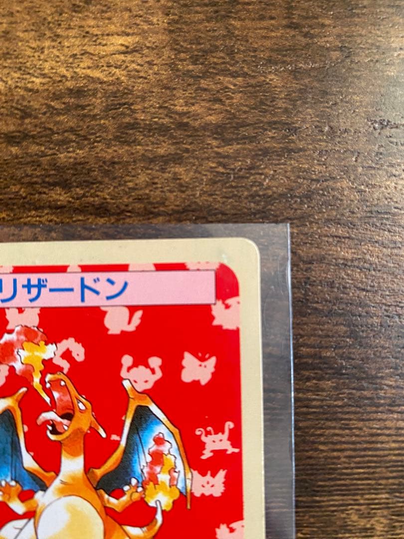 トップサン・バンダイカードダス (リザードン含む初期ポケモンカード)