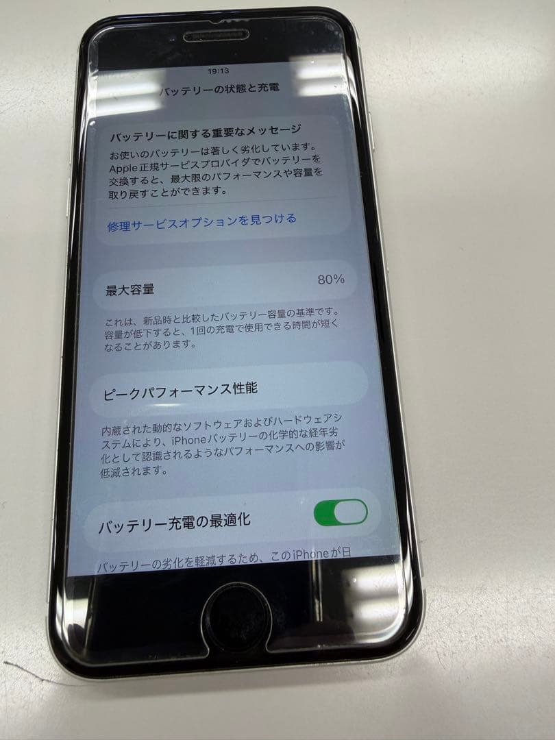 Apple iPhone SE (第2世代) 白　SIMフリー