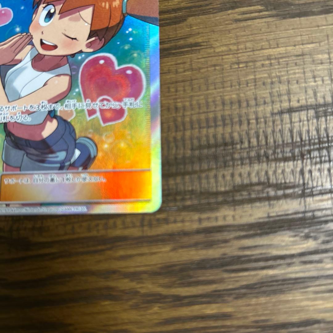 カスミのおねがい　SR 美品