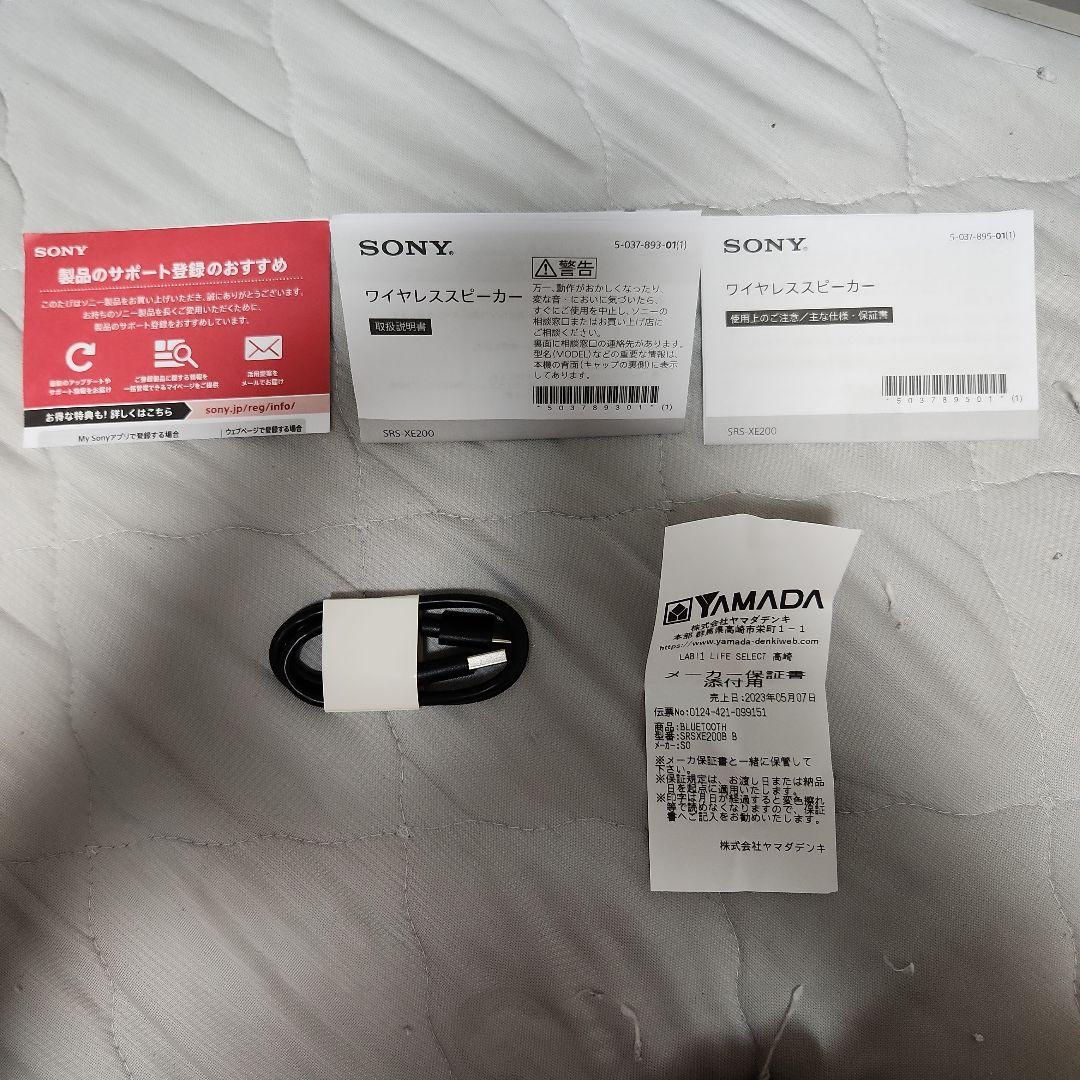 ソニー SRS-XE200 美品 Bluetooth スピーカー ワイヤレス