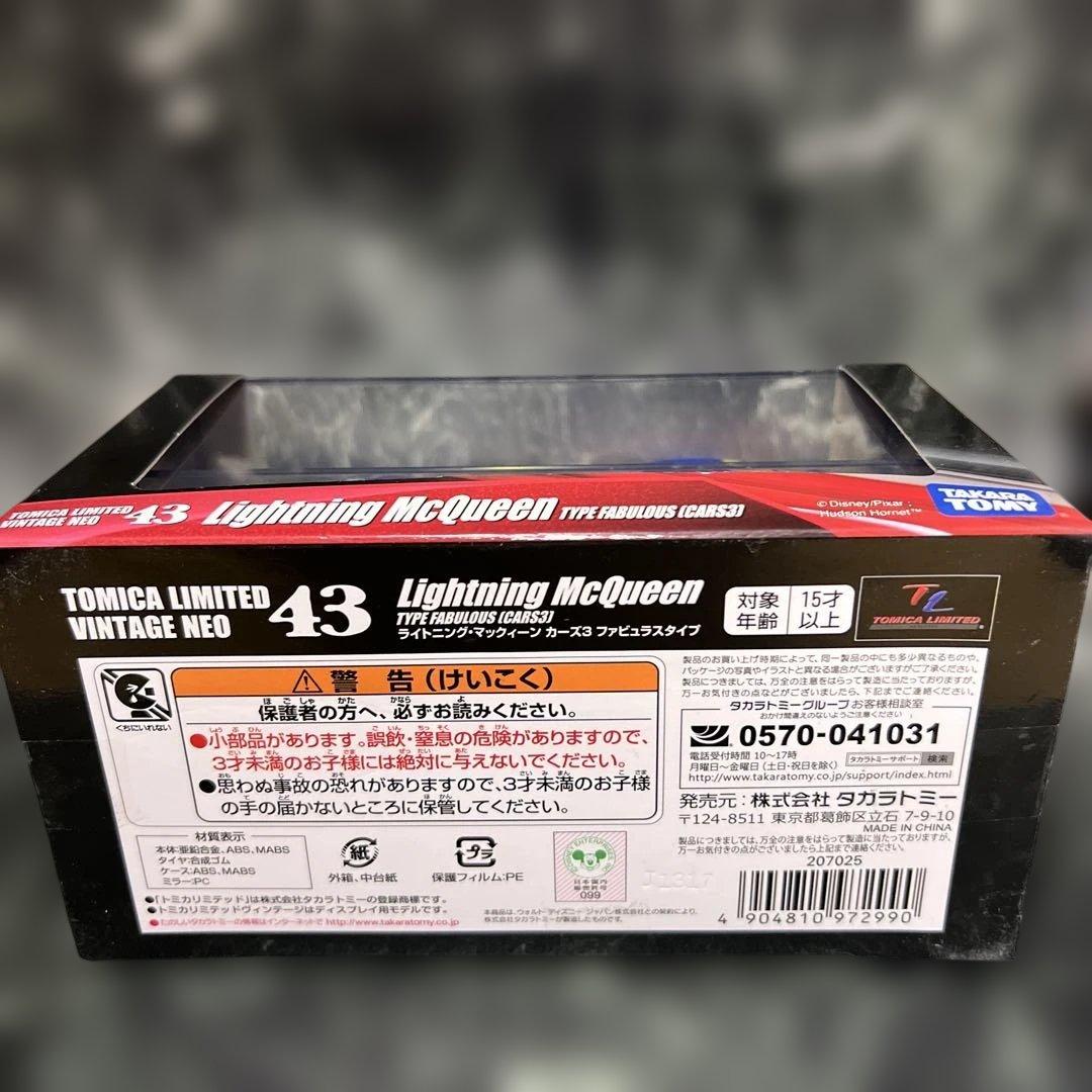トミカリミテッド43シリーズ　カーズマックィーン　ファビュラス