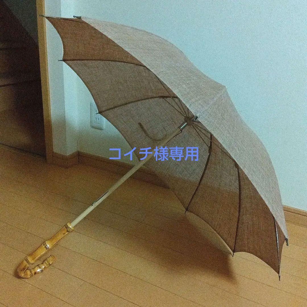 前原光榮商店　レディース日傘　麻
