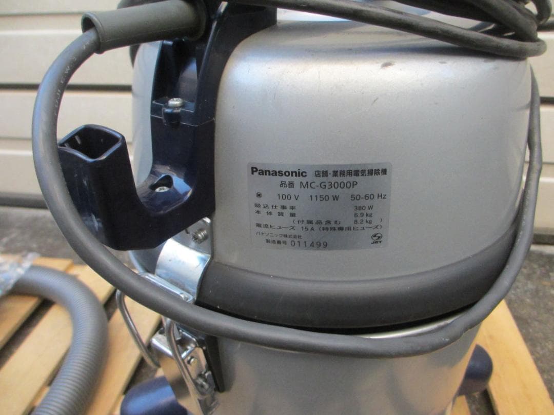 panasonic MC-G3000P （中古）