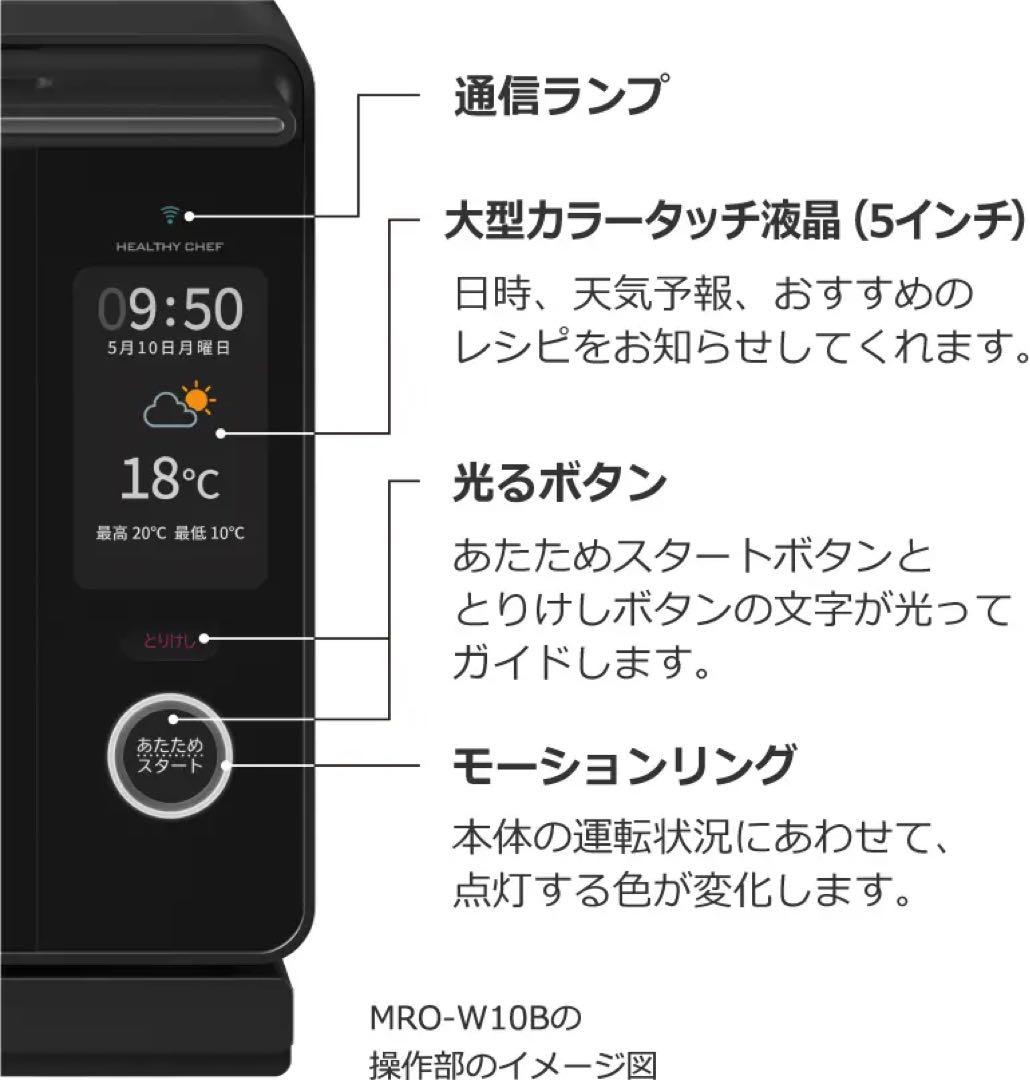 新品未開封⭐︎日立 HITACHI MRO-W10B K オーブンレンジ 30L