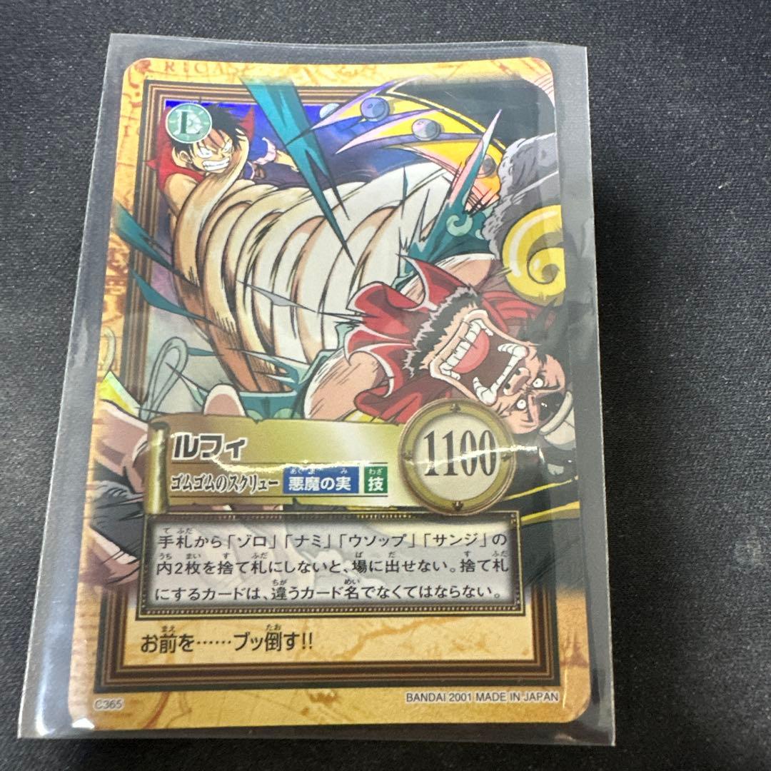 ワンピース カードダス　ハイパーバトル　ルフィ