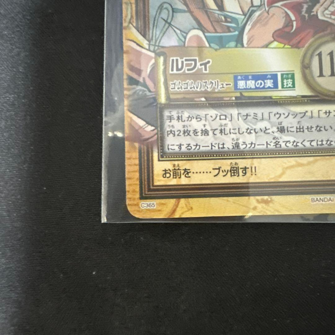 ワンピース カードダス　ハイパーバトル　ルフィ