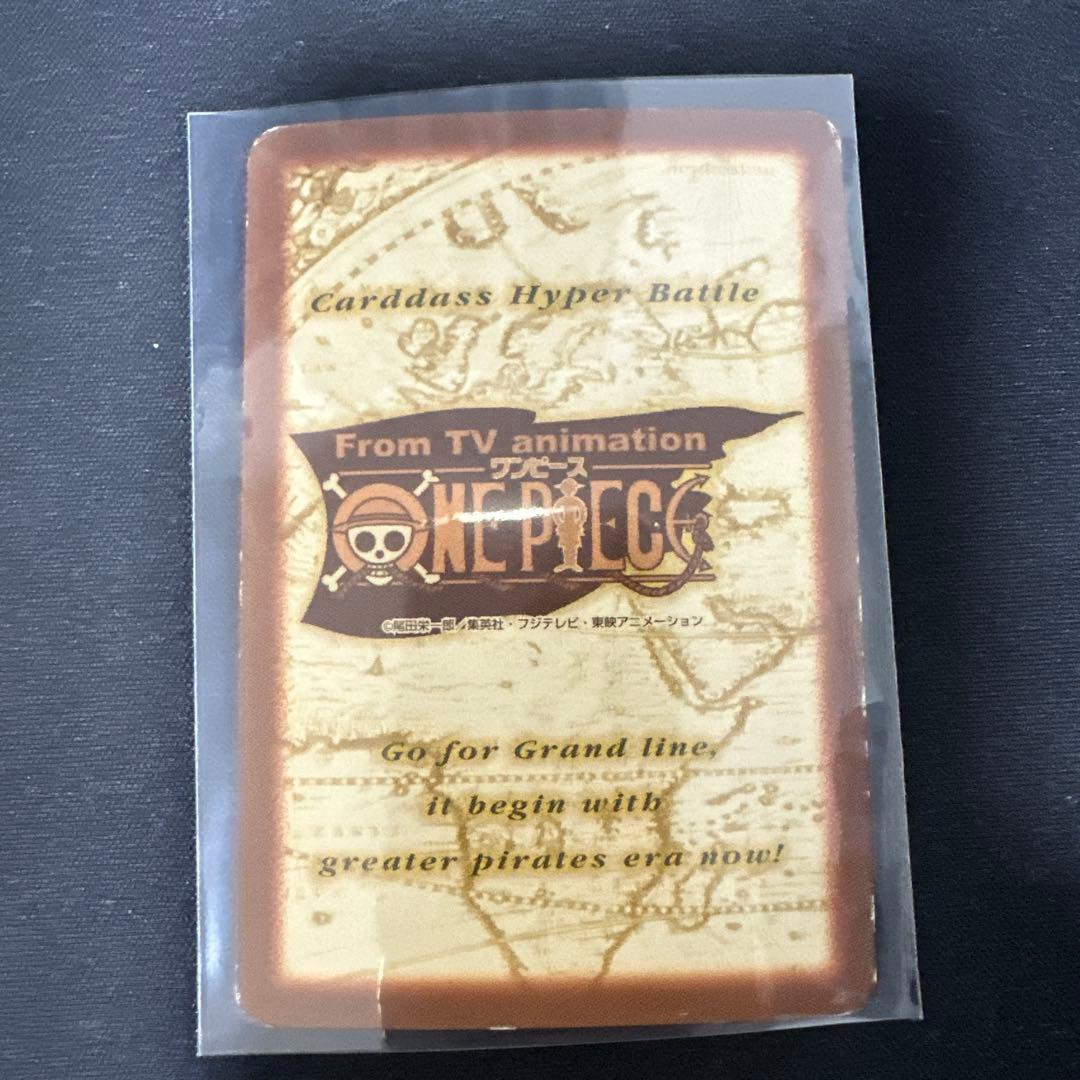 ワンピース カードダス　ハイパーバトル　ルフィ
