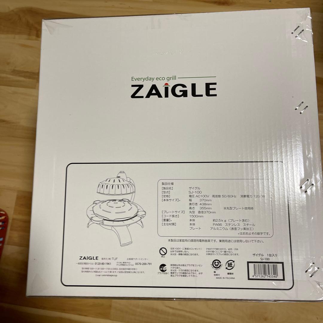 キッチン家電 ZAIGLE SJ-100