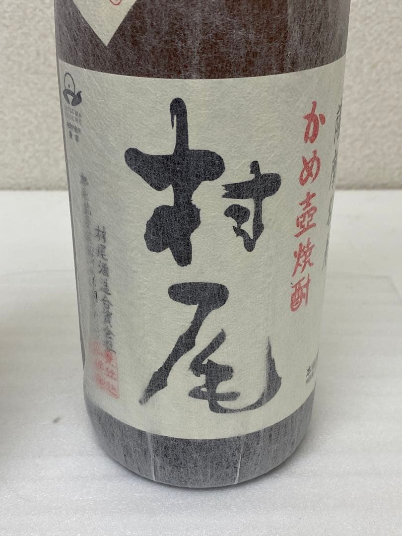 3-2706 村尾　1800ml ２本セット　新品　未開封